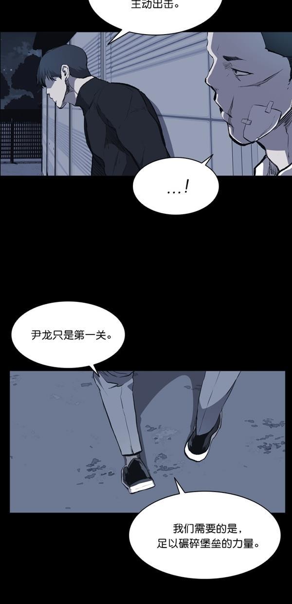堡垒韩漫全集-第17话无删减无遮挡章节图片 