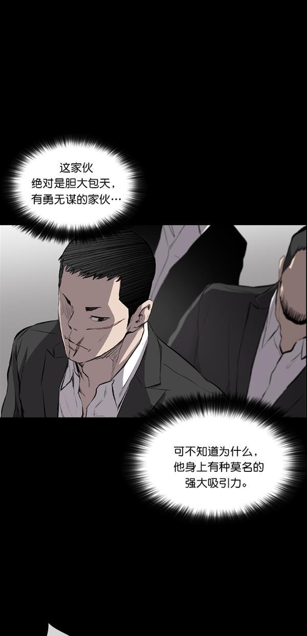堡垒韩漫全集-第17话无删减无遮挡章节图片 
