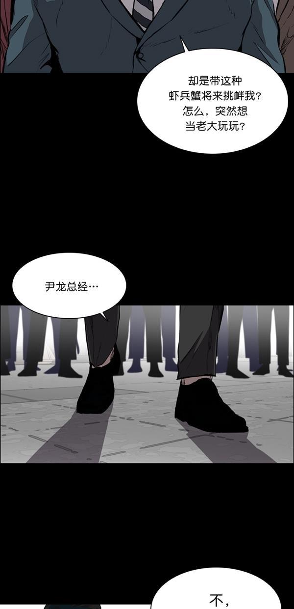 堡垒韩漫全集-第17话无删减无遮挡章节图片 