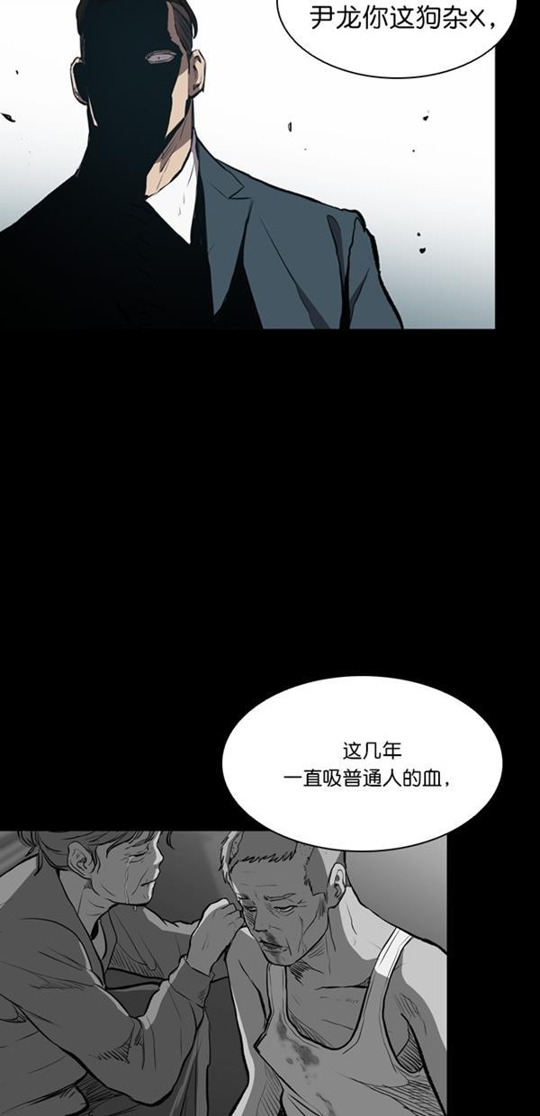 堡垒韩漫全集-第17话无删减无遮挡章节图片 