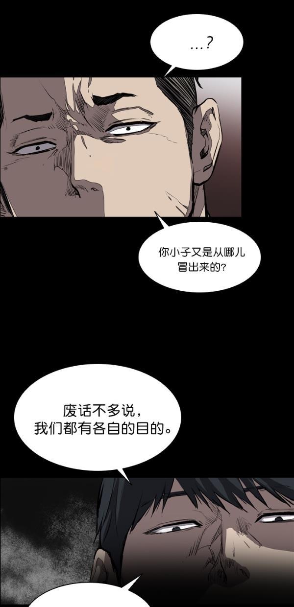 堡垒韩漫全集-第17话无删减无遮挡章节图片 