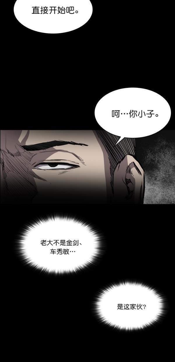 堡垒韩漫全集-第17话无删减无遮挡章节图片 