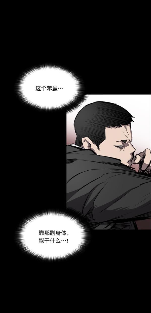 堡垒韩漫全集-第17话无删减无遮挡章节图片 