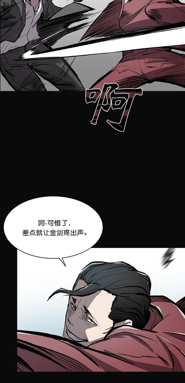 堡垒韩漫全集-第17话无删减无遮挡章节图片 
