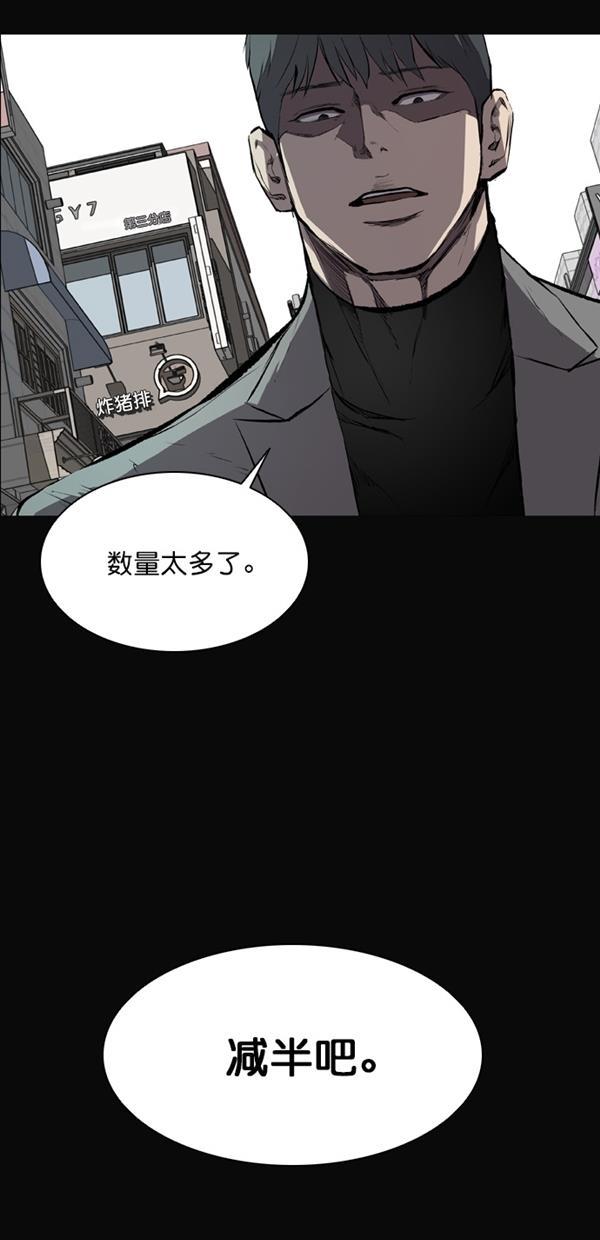 堡垒韩漫全集-第17话无删减无遮挡章节图片 