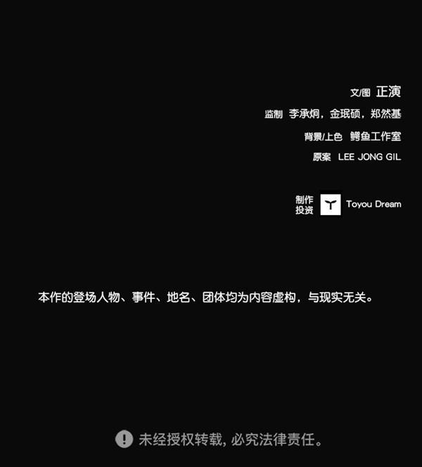 堡垒韩漫全集-第17话无删减无遮挡章节图片 