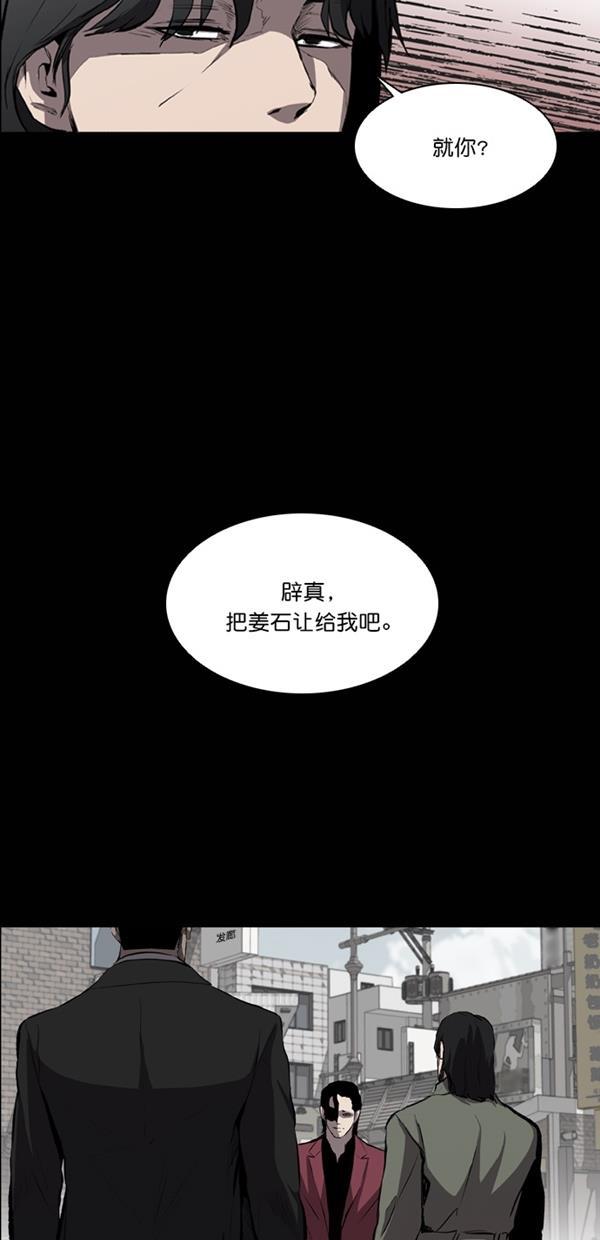 堡垒韩漫全集-第18话无删减无遮挡章节图片 