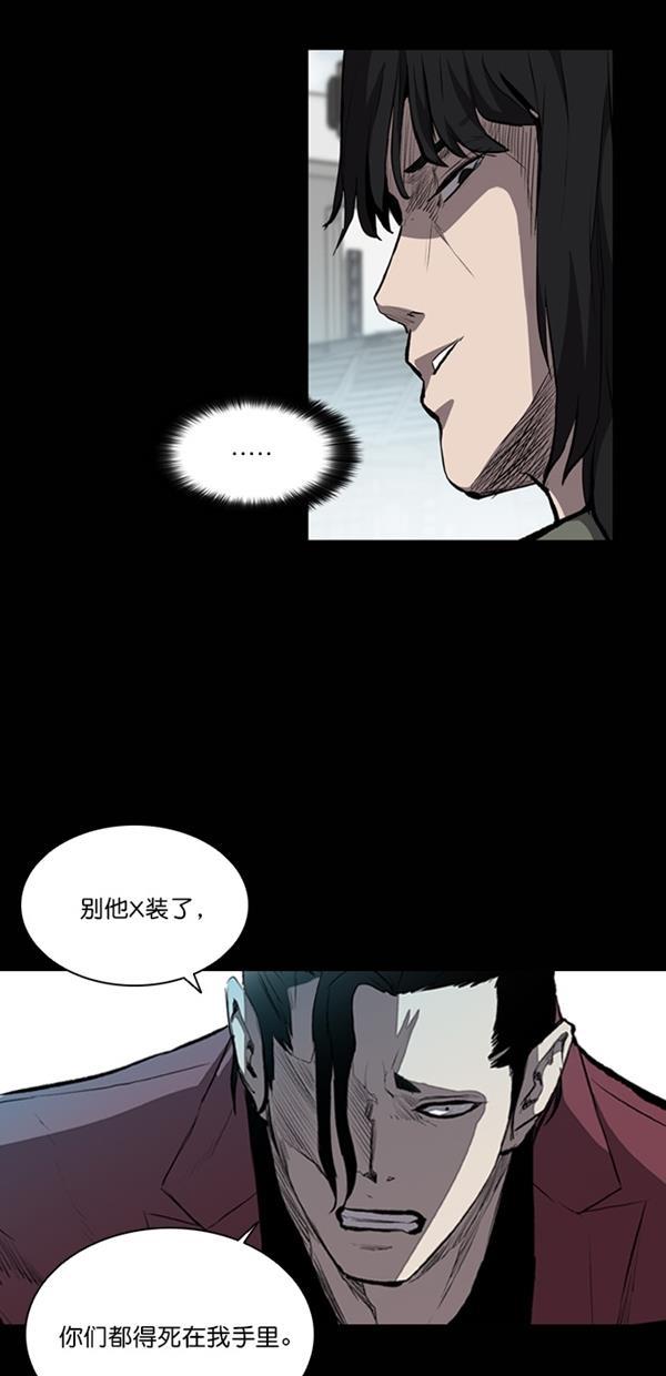 堡垒韩漫全集-第18话无删减无遮挡章节图片 