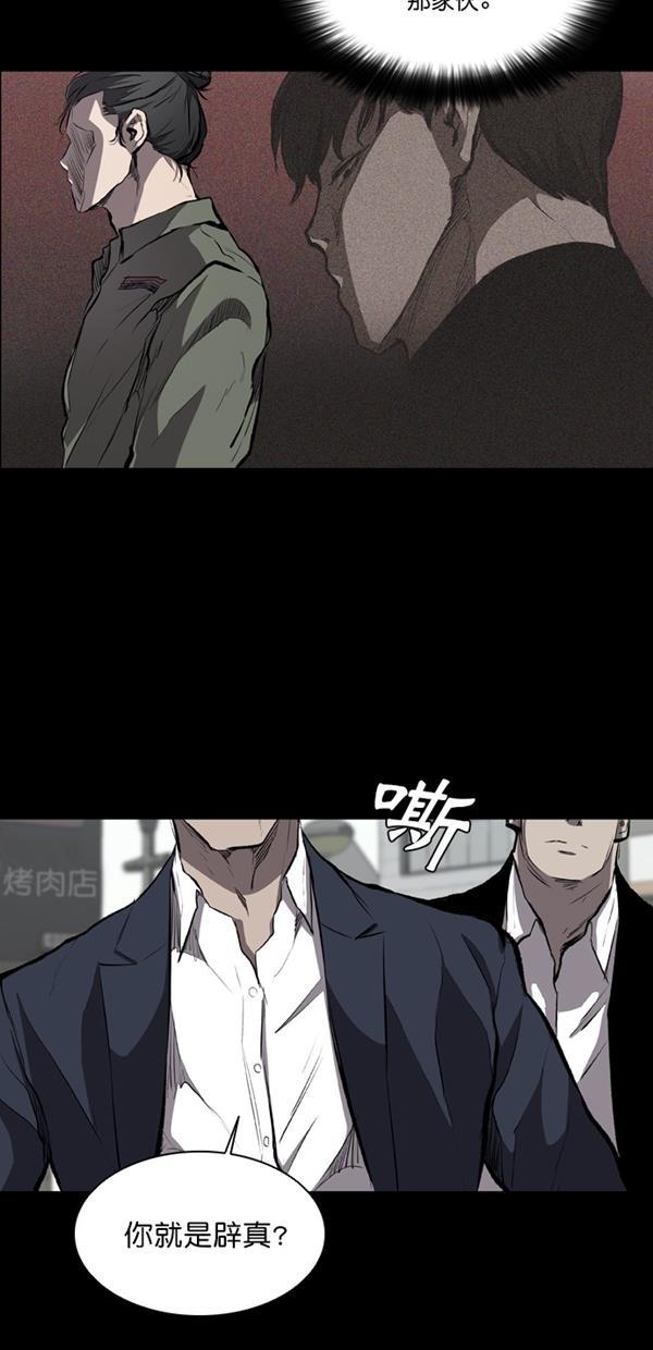 堡垒韩漫全集-第18话无删减无遮挡章节图片 