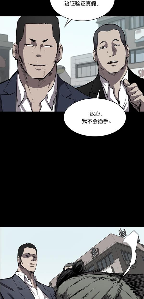 堡垒韩漫全集-第18话无删减无遮挡章节图片 