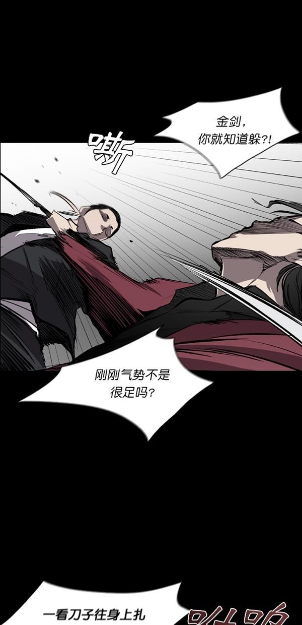 堡垒韩漫全集-第18话无删减无遮挡章节图片 