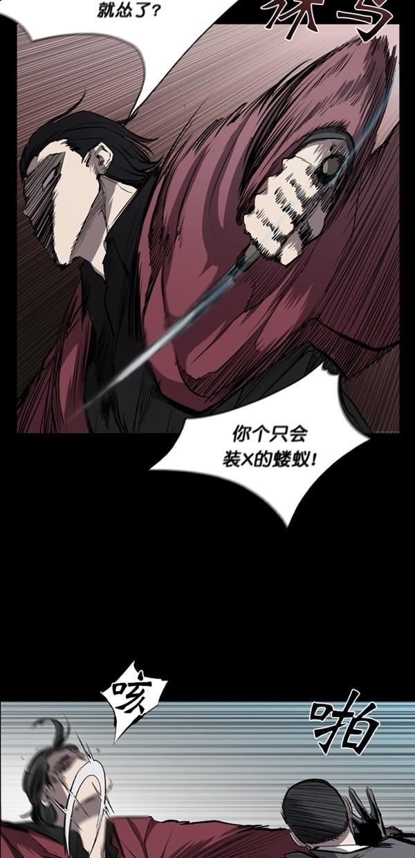 堡垒韩漫全集-第18话无删减无遮挡章节图片 