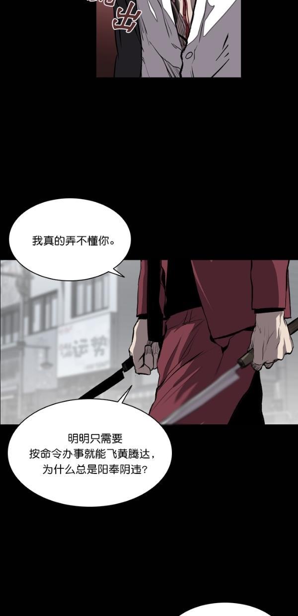 堡垒韩漫全集-第18话无删减无遮挡章节图片 