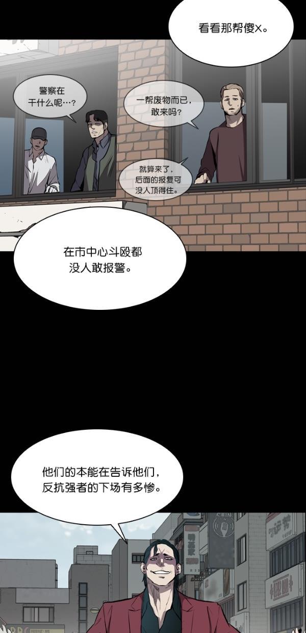 堡垒韩漫全集-第18话无删减无遮挡章节图片 