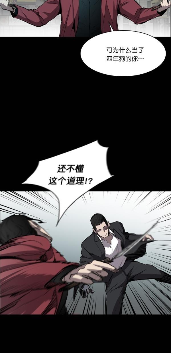 堡垒韩漫全集-第18话无删减无遮挡章节图片 