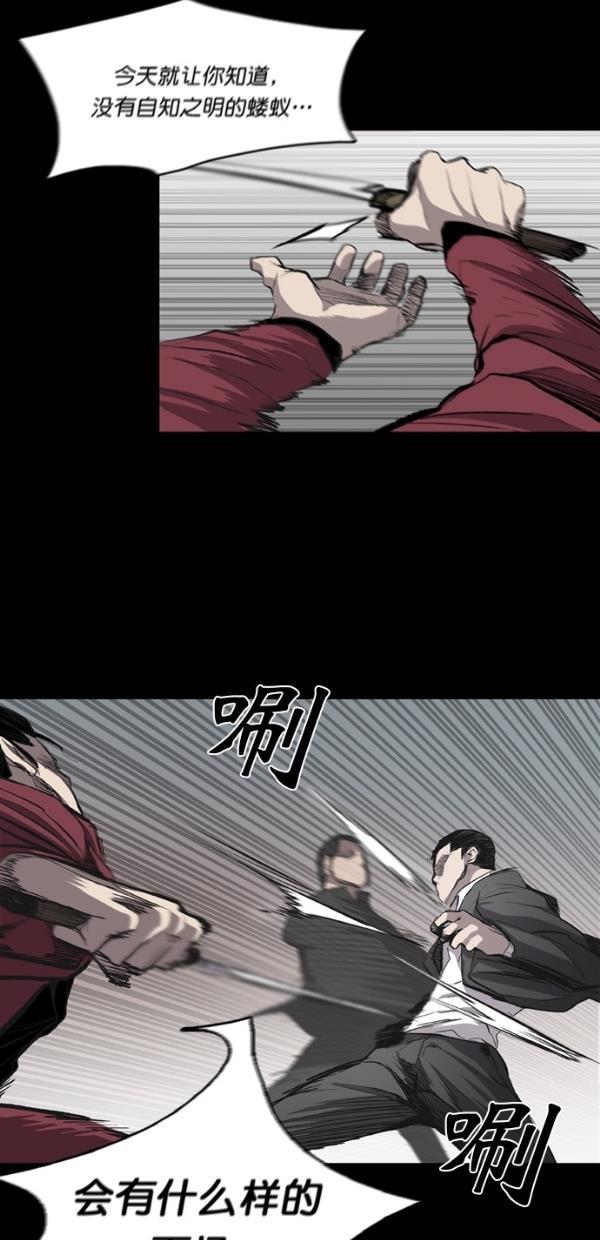 堡垒韩漫全集-第18话无删减无遮挡章节图片 