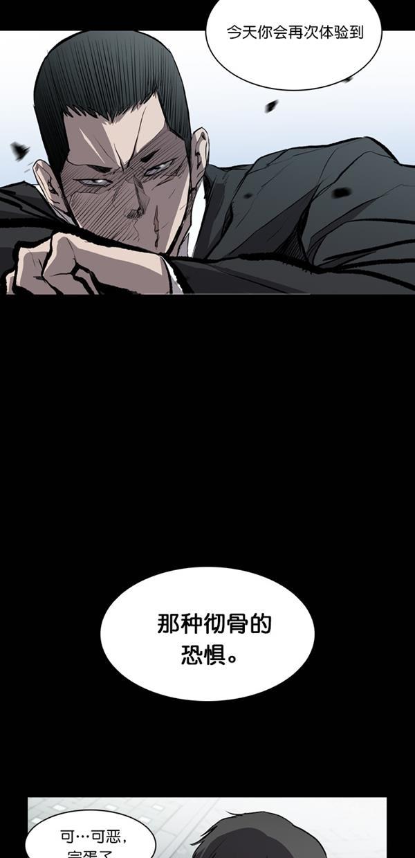 堡垒韩漫全集-第18话无删减无遮挡章节图片 
