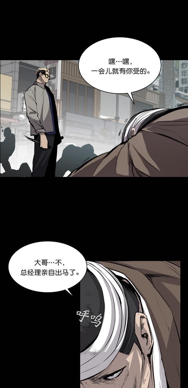 堡垒韩漫全集-第18话无删减无遮挡章节图片 