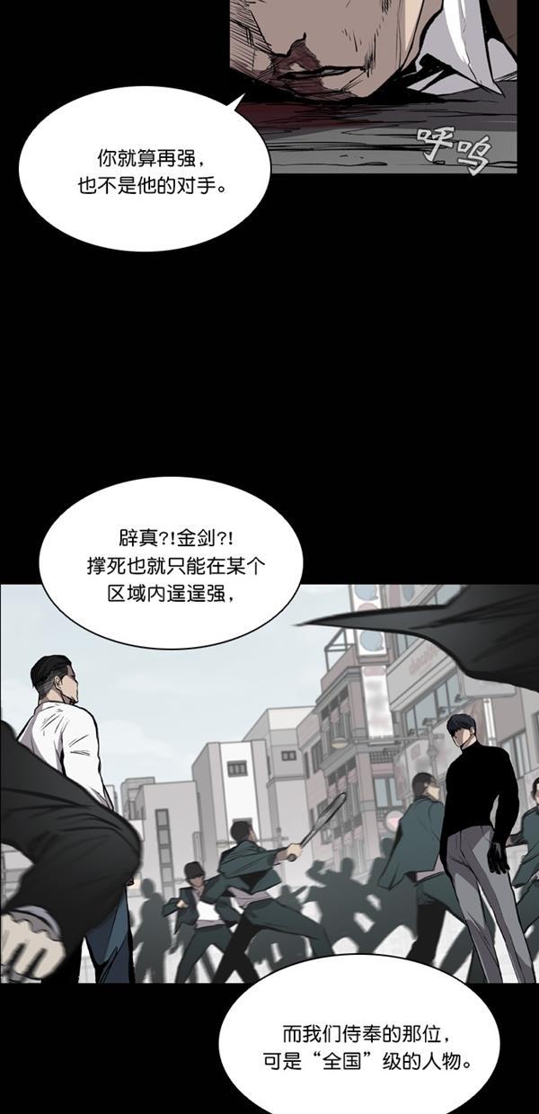 堡垒韩漫全集-第18话无删减无遮挡章节图片 