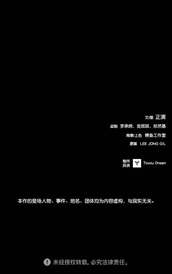 堡垒韩漫全集-第18话无删减无遮挡章节图片 