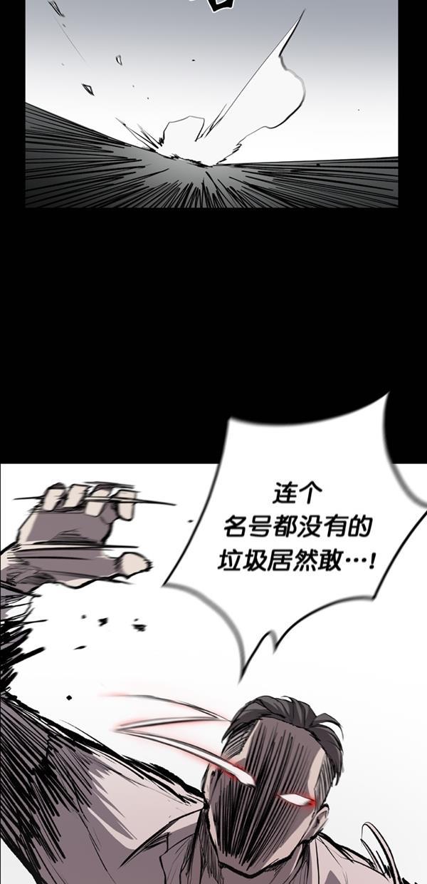 堡垒韩漫全集-第19话无删减无遮挡章节图片 