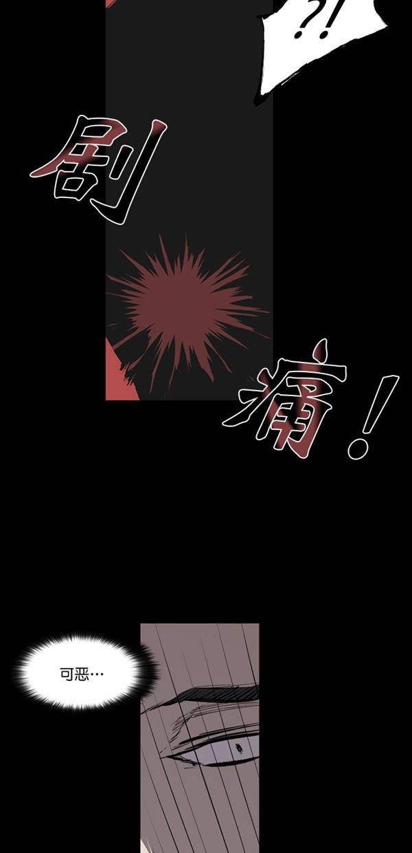堡垒韩漫全集-第19话无删减无遮挡章节图片 