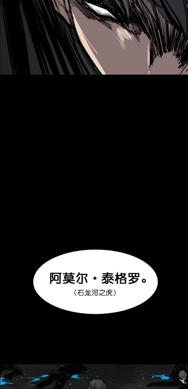 堡垒韩漫全集-第19话无删减无遮挡章节图片 