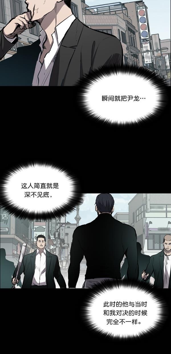 堡垒韩漫全集-第19话无删减无遮挡章节图片 