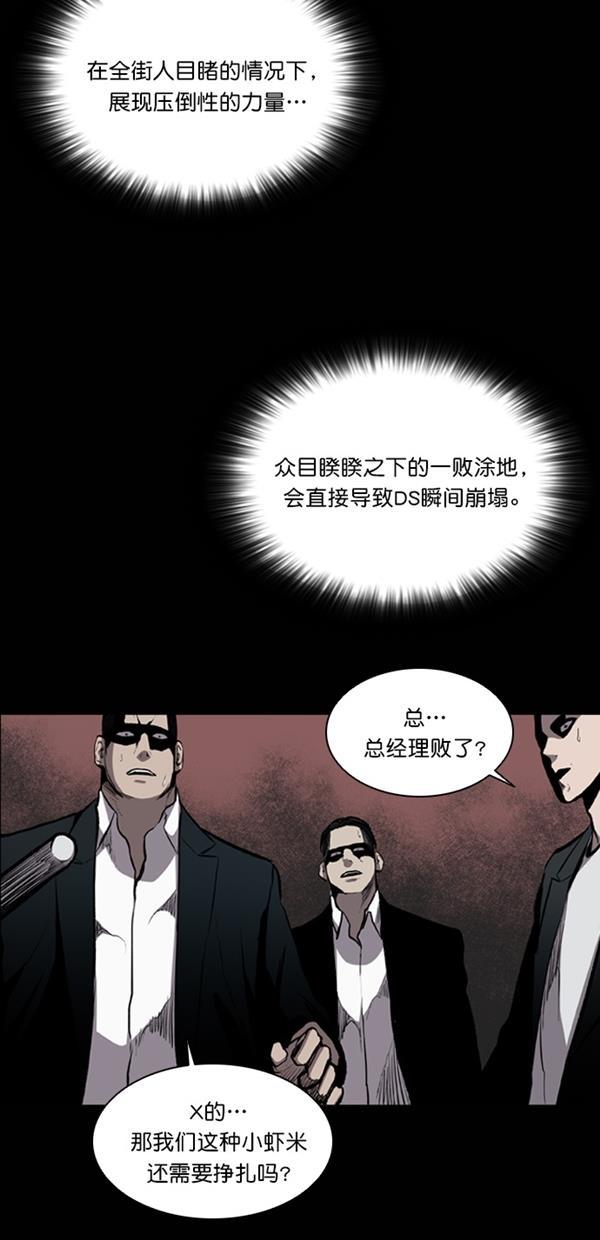堡垒韩漫全集-第19话无删减无遮挡章节图片 