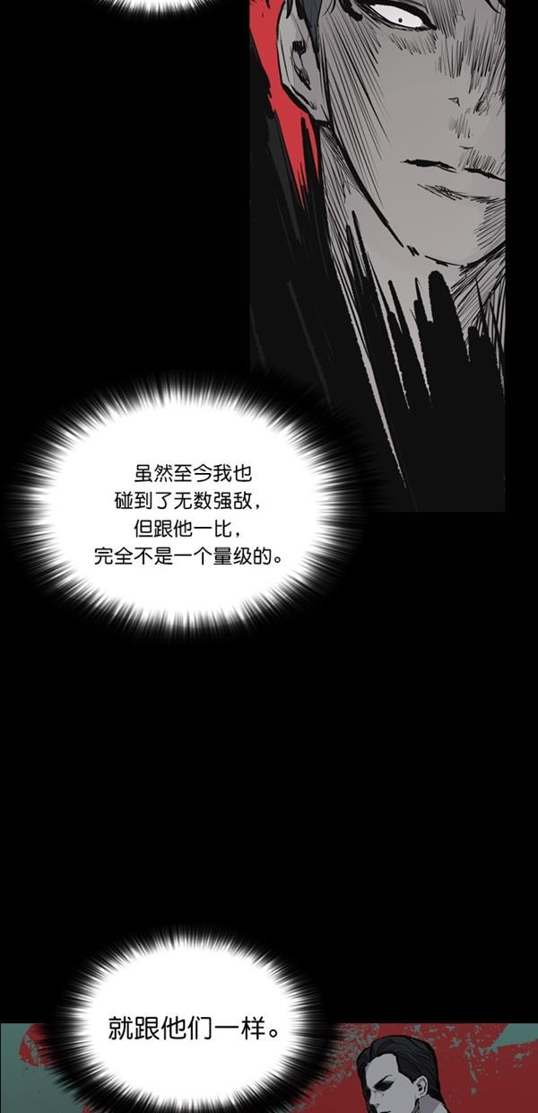 堡垒韩漫全集-第19话无删减无遮挡章节图片 