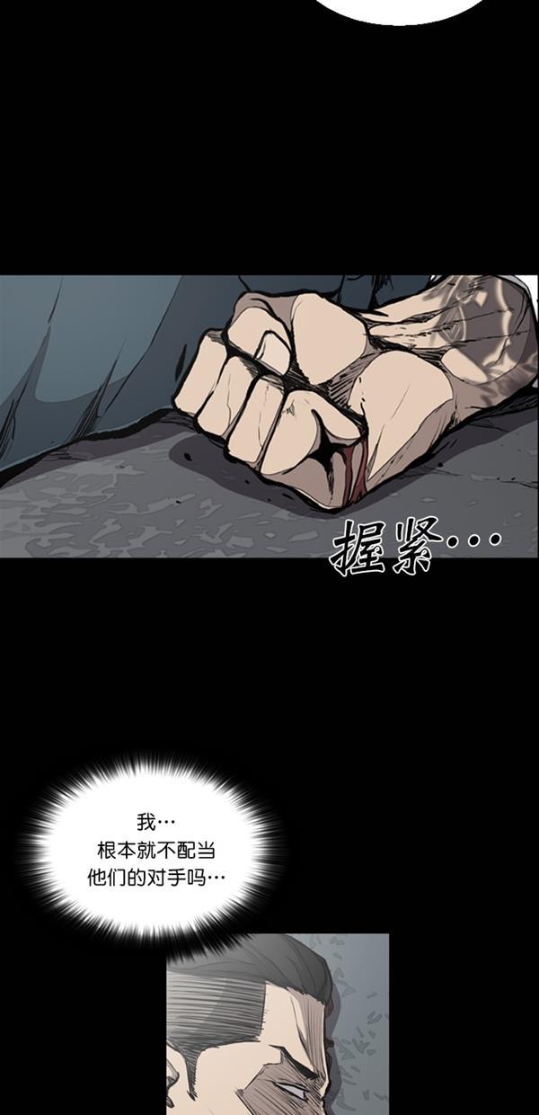 堡垒韩漫全集-第19话无删减无遮挡章节图片 