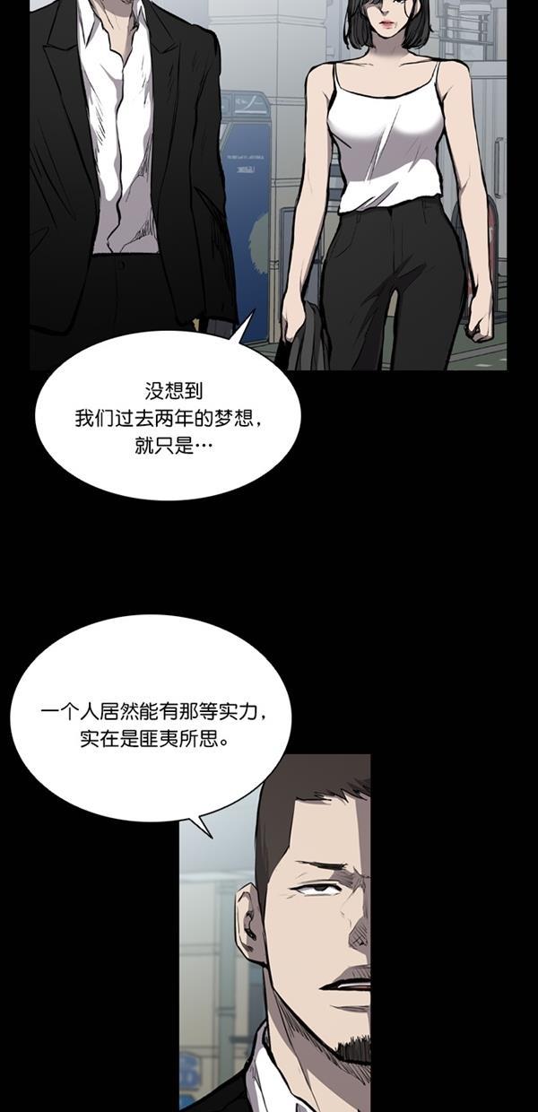 堡垒韩漫全集-第19话无删减无遮挡章节图片 