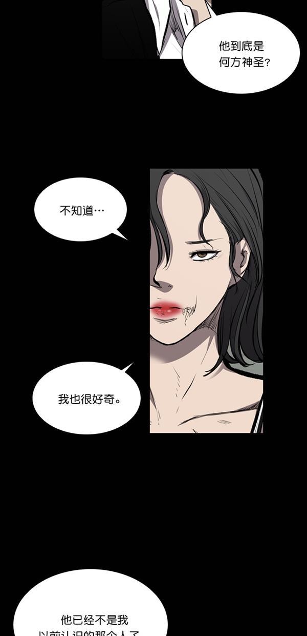 堡垒韩漫全集-第19话无删减无遮挡章节图片 