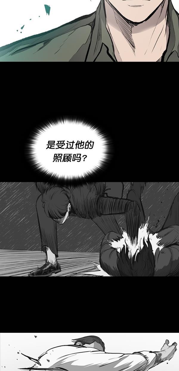 堡垒韩漫全集-第19话无删减无遮挡章节图片 