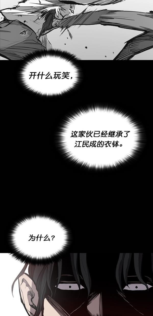 堡垒韩漫全集-第19话无删减无遮挡章节图片 