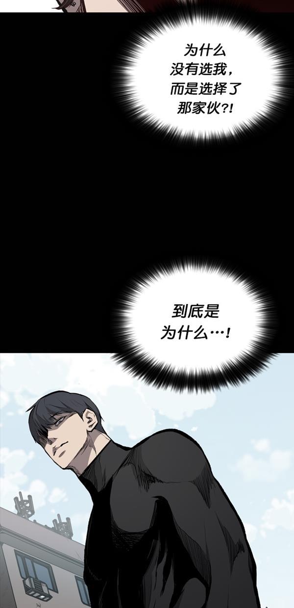 堡垒韩漫全集-第19话无删减无遮挡章节图片 