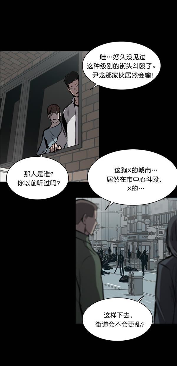 堡垒韩漫全集-第19话无删减无遮挡章节图片 