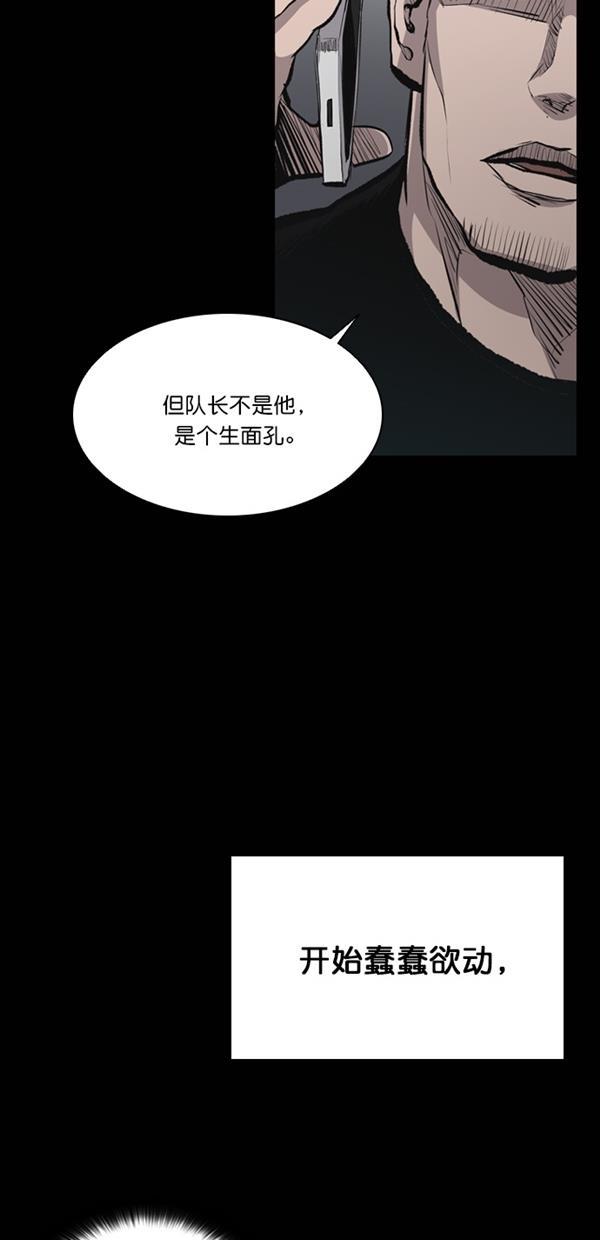 堡垒韩漫全集-第19话无删减无遮挡章节图片 