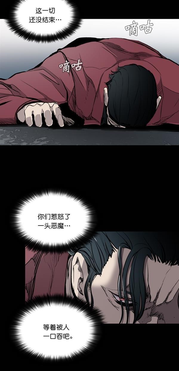 堡垒韩漫全集-第19话无删减无遮挡章节图片 