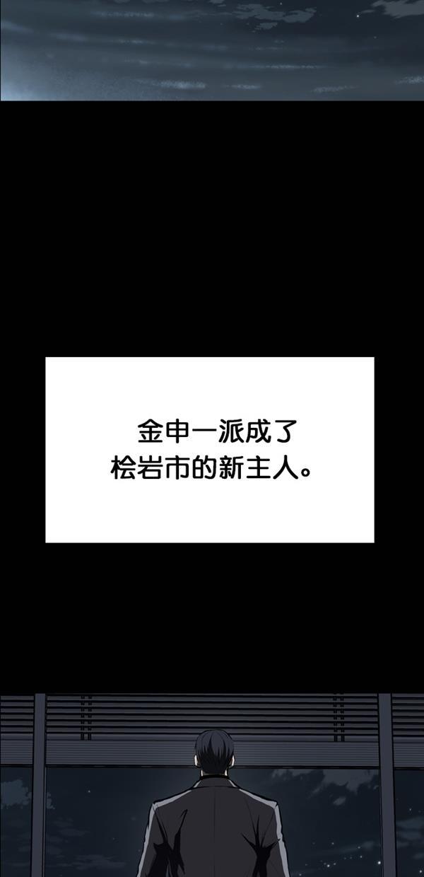 堡垒韩漫全集-第19话无删减无遮挡章节图片 