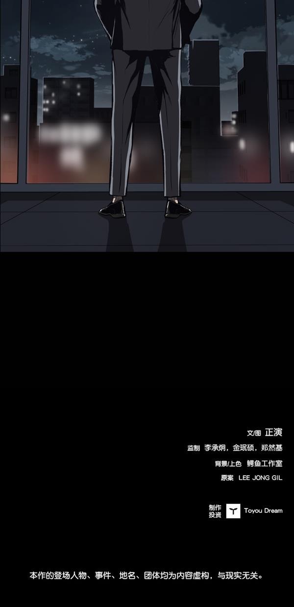 堡垒韩漫全集-第19话无删减无遮挡章节图片 