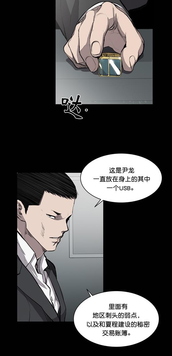 堡垒韩漫全集-第20话无删减无遮挡章节图片 