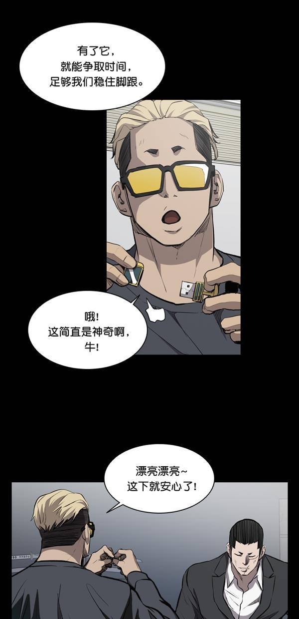堡垒韩漫全集-第20话无删减无遮挡章节图片 