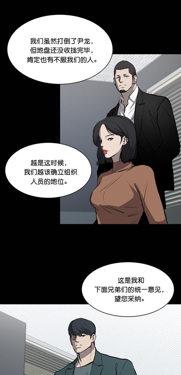 堡垒韩漫全集-第20话无删减无遮挡章节图片 