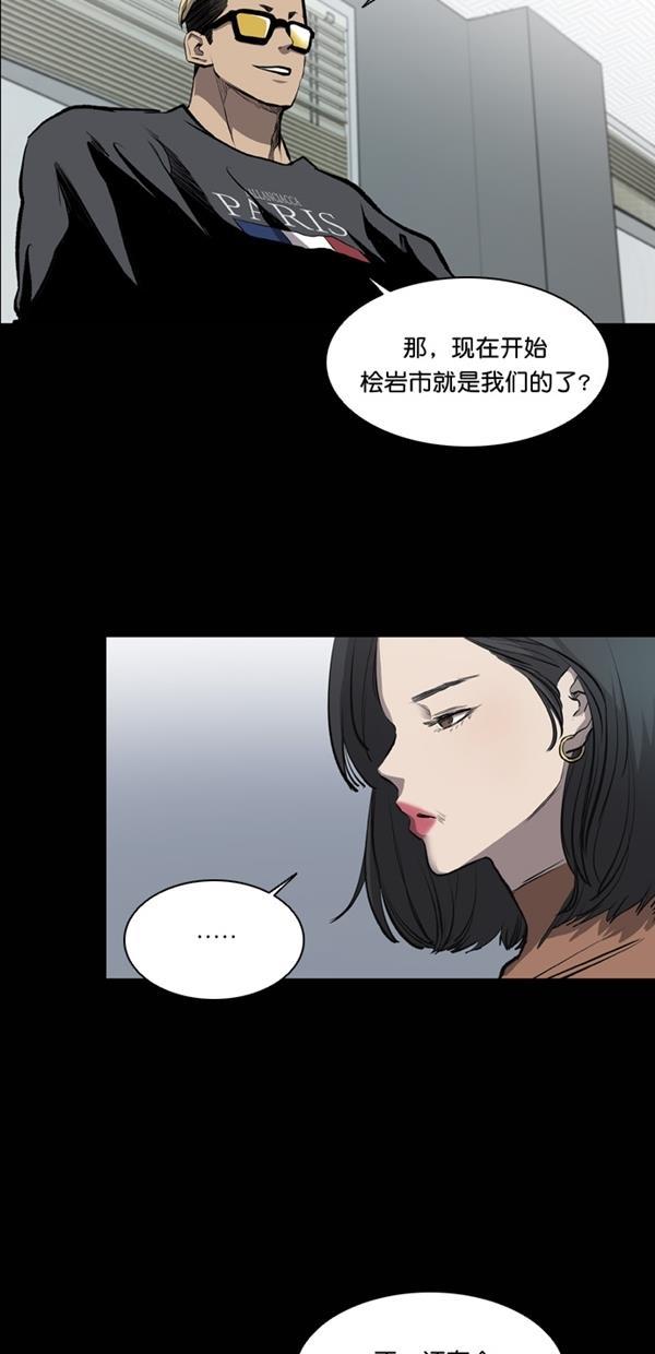 堡垒韩漫全集-第20话无删减无遮挡章节图片 