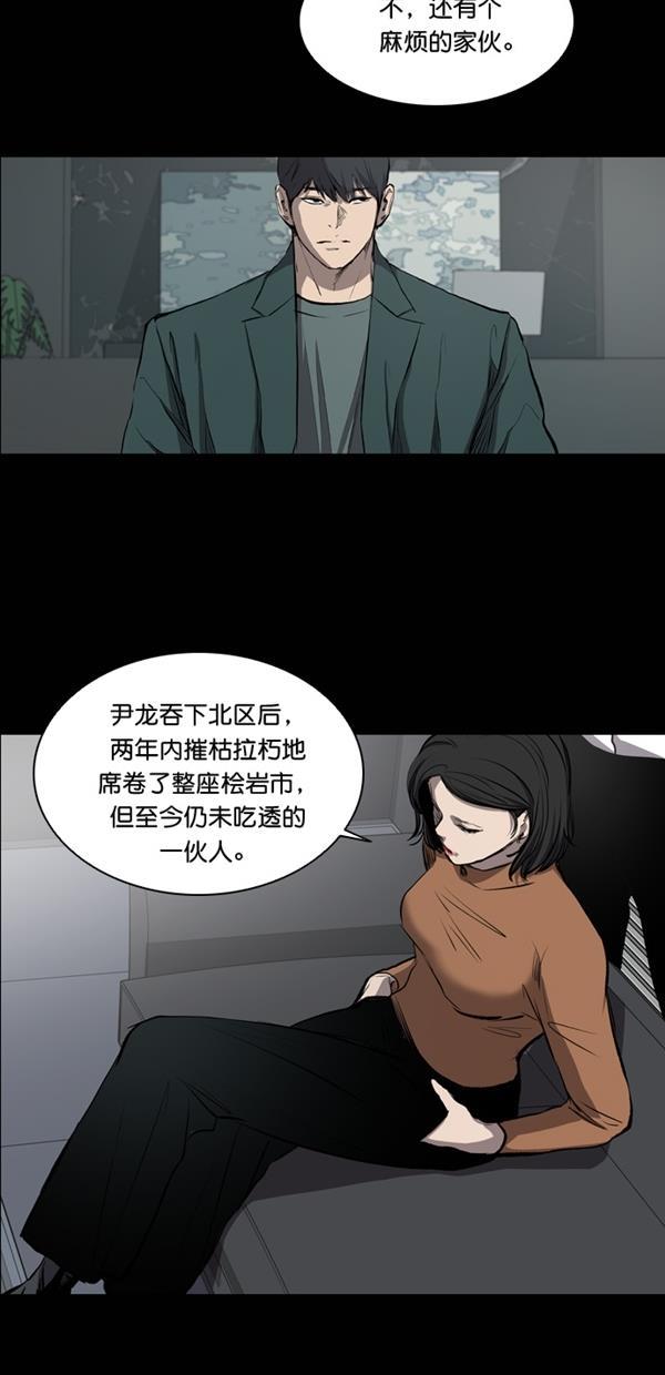 堡垒韩漫全集-第20话无删减无遮挡章节图片 