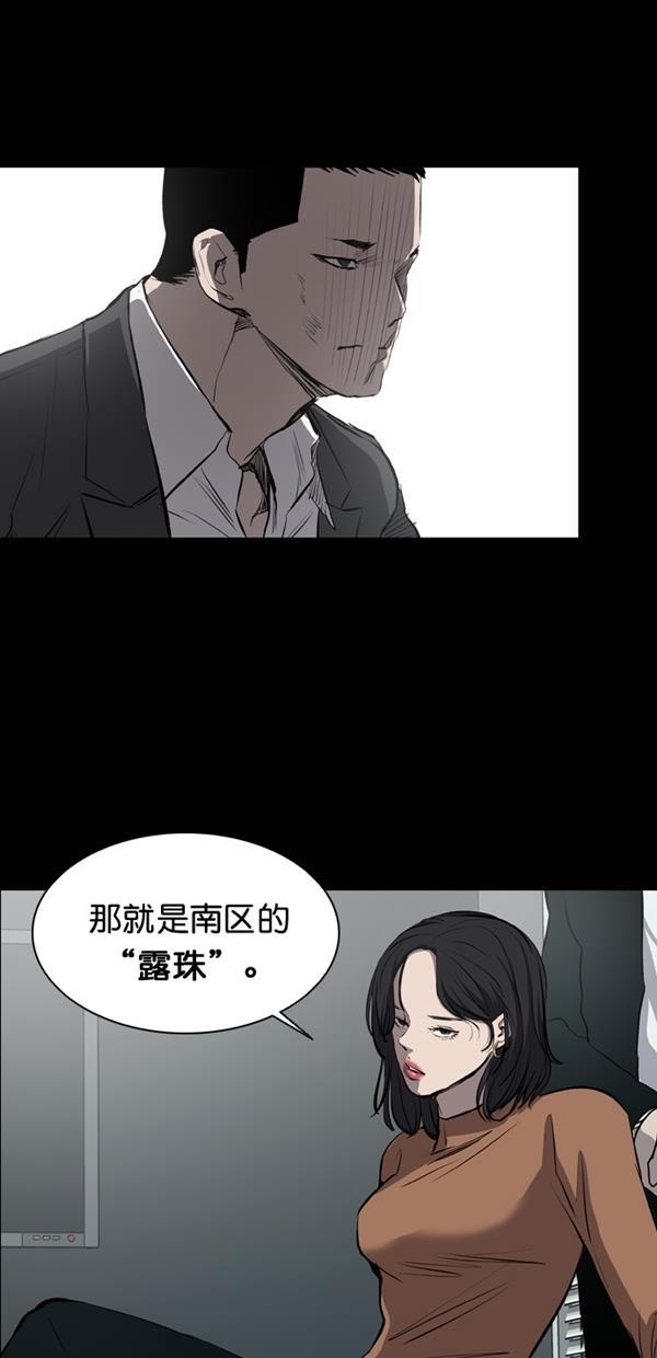 堡垒韩漫全集-第20话无删减无遮挡章节图片 