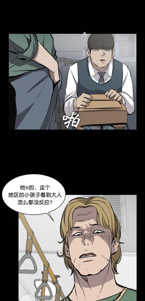 堡垒韩漫全集-第20话无删减无遮挡章节图片 