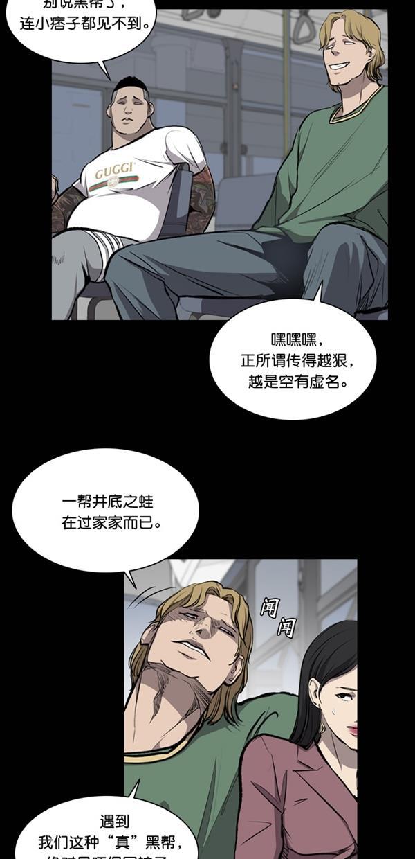 堡垒韩漫全集-第20话无删减无遮挡章节图片 