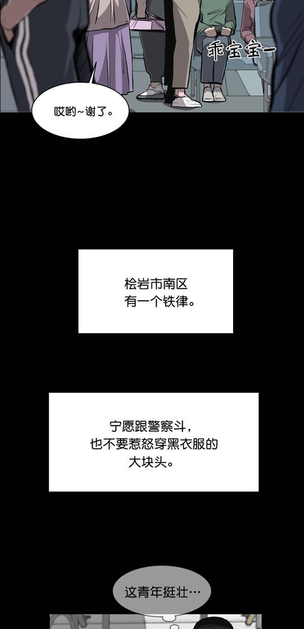 堡垒韩漫全集-第20话无删减无遮挡章节图片 
